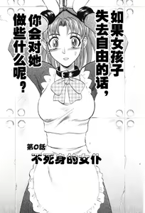 Page 9 of Mai-chan no Nichijou Ch. 0-1 - preview thumbnail