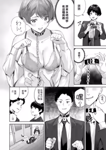 Page 12 of Heaven or Hell - preview thumbnail