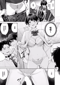 Page 13 of Heaven or Hell - preview thumbnail