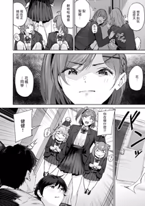 Page 18 of Heaven or Hell - preview thumbnail