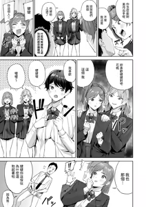 Page 19 of Heaven or Hell - preview thumbnail