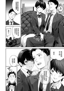 Page 6 of Heaven or Hell - preview thumbnail