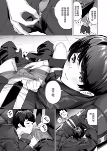 Page 7 of Heaven or Hell - preview thumbnail