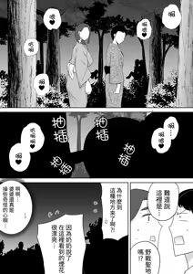 Page 247 of 僕の母さんで、僕の好きな人。 - preview thumbnail