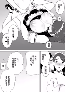 Page 370 of 僕の母さんで、僕の好きな人。 - preview thumbnail
