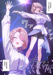 Page 3 of Mao Senpai no Houkago | 麻央前辈的放学后 - preview thumbnail