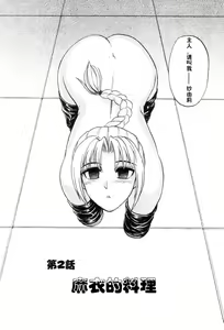 Mai-chan no Nichijou Ch. 2 — hentai manga cover on Fhentai