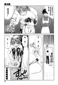 Page 14 of Mai-chan no Nichijou Ch. 2 - preview thumbnail