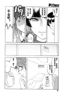 Page 3 of Mai-chan no Nichijou Ch. 2 - preview thumbnail