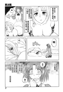 Page 4 of Mai-chan no Nichijou Ch. 2 - preview thumbnail