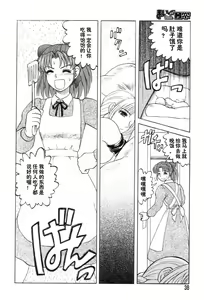 Page 5 of Mai-chan no Nichijou Ch. 2 - preview thumbnail