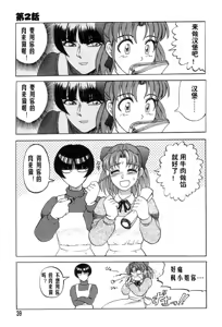 Page 6 of Mai-chan no Nichijou Ch. 2 - preview thumbnail