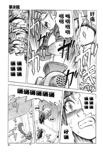 Page 8 of Mai-chan no Nichijou Ch. 2 - preview thumbnail