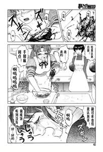 Page 9 of Mai-chan no Nichijou Ch. 2 - preview thumbnail