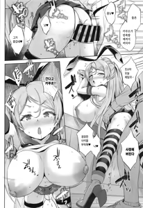 Page 18 of Washi Donyuu S | 와시노유 S - preview thumbnail