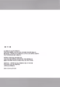 Page 22 of Washi Donyuu S | 와시노유 S - preview thumbnail