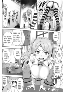 Page 4 of Washi Donyuu S | 와시노유 S - preview thumbnail
