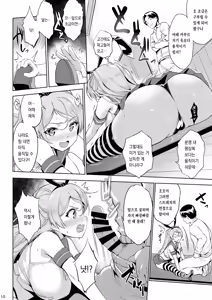 Page 8 of Washi Donyuu S | 와시노유 S - preview thumbnail