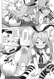Page 10 of Washi Donyuu S | 와시노유 S - preview thumbnail