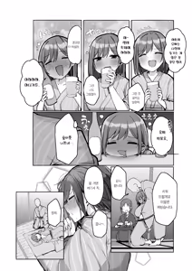 Page 101 of Ano, Mou Ikkai Shimasen ka...? | 저기, 또 1번 안 하실래요...? - preview thumbnail