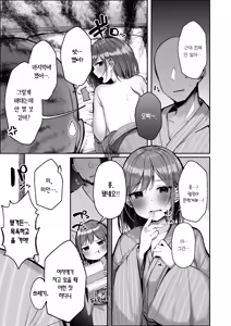 Page 111 of Ano, Mou Ikkai Shimasen ka...? | 저기, 또 1번 안 하실래요...? - preview thumbnail