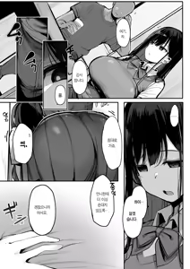 Page 137 of Ano, Mou Ikkai Shimasen ka...? | 저기, 또 1번 안 하실래요...? - preview thumbnail