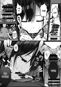 Page 143 of Ano, Mou Ikkai Shimasen ka...? | 저기, 또 1번 안 하실래요...? - preview thumbnail
