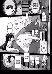 Page 148 of Ano, Mou Ikkai Shimasen ka...? | 저기, 또 1번 안 하실래요...? - preview thumbnail