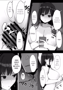 Page 153 of Ano, Mou Ikkai Shimasen ka...? | 저기, 또 1번 안 하실래요...? - preview thumbnail