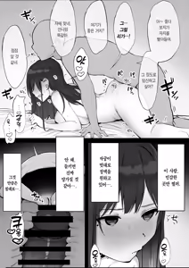 Page 168 of Ano, Mou Ikkai Shimasen ka...? | 저기, 또 1번 안 하실래요...? - preview thumbnail