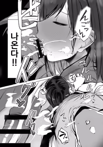 Page 18 of Ano, Mou Ikkai Shimasen ka...? | 저기, 또 1번 안 하실래요...? - preview thumbnail