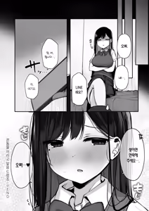 Page 184 of Ano, Mou Ikkai Shimasen ka...? | 저기, 또 1번 안 하실래요...? - preview thumbnail