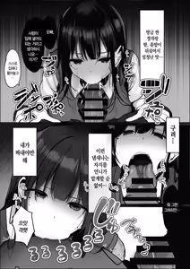 Page 197 of Ano, Mou Ikkai Shimasen ka...? | 저기, 또 1번 안 하실래요...? - preview thumbnail