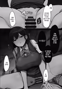 Page 204 of Ano, Mou Ikkai Shimasen ka...? | 저기, 또 1번 안 하실래요...? - preview thumbnail