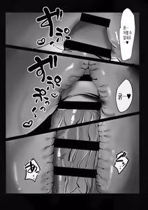 Page 24 of Ano, Mou Ikkai Shimasen ka...? | 저기, 또 1번 안 하실래요...? - preview thumbnail
