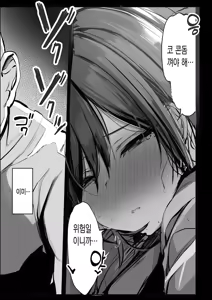 Page 33 of Ano, Mou Ikkai Shimasen ka...? | 저기, 또 1번 안 하실래요...? - preview thumbnail