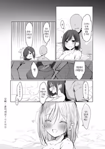 Page 46 of Ano, Mou Ikkai Shimasen ka...? | 저기, 또 1번 안 하실래요...? - preview thumbnail