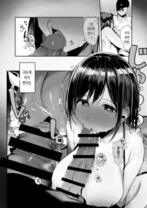 Page 53 of Ano, Mou Ikkai Shimasen ka...? | 저기, 또 1번 안 하실래요...? - preview thumbnail