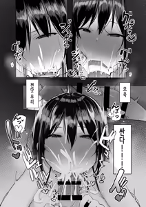 Page 54 of Ano, Mou Ikkai Shimasen ka...? | 저기, 또 1번 안 하실래요...? - preview thumbnail