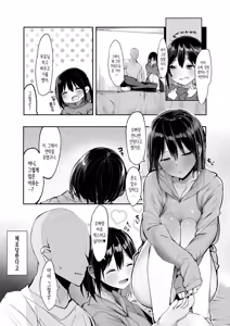 Page 64 of Ano, Mou Ikkai Shimasen ka...? | 저기, 또 1번 안 하실래요...? - preview thumbnail