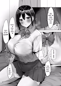Page 69 of Ano, Mou Ikkai Shimasen ka...? | 저기, 또 1번 안 하실래요...? - preview thumbnail