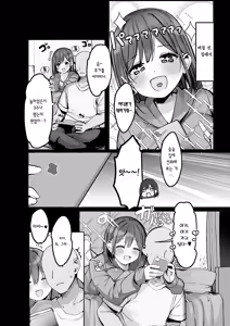 Page 87 of Ano, Mou Ikkai Shimasen ka...? | 저기, 또 1번 안 하실래요...? - preview thumbnail