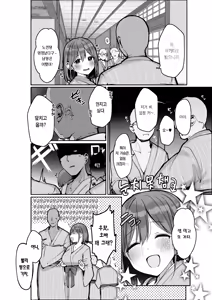 Page 88 of Ano, Mou Ikkai Shimasen ka...? | 저기, 또 1번 안 하실래요...? - preview thumbnail