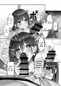 Page 92 of Ano, Mou Ikkai Shimasen ka...? | 저기, 또 1번 안 하실래요...? - preview thumbnail