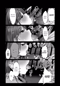 Page 93 of Ano, Mou Ikkai Shimasen ka...? | 저기, 또 1번 안 하실래요...? - preview thumbnail