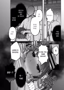 Page 98 of Ano, Mou Ikkai Shimasen ka...? | 저기, 또 1번 안 하실래요...? - preview thumbnail