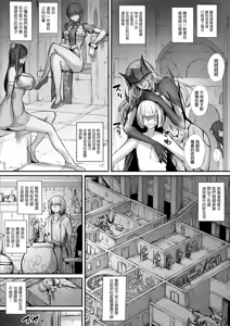 Page 111 of 迷宮で格闘娘の死体を拾ってキョンシーにしてみた話1-4 - preview thumbnail