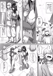 Page 150 of 迷宮で格闘娘の死体を拾ってキョンシーにしてみた話1-4 - preview thumbnail