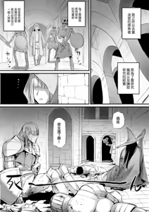 Page 3 of 迷宮で格闘娘の死体を拾ってキョンシーにしてみた話1-4 - preview thumbnail