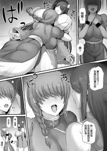 Page 34 of 迷宮で格闘娘の死体を拾ってキョンシーにしてみた話1-4 - preview thumbnail